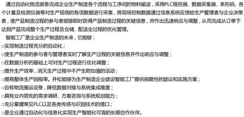 井松智能工厂整体解决方案 数据采集器——工业智能化的数据基石